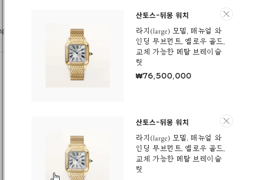 장바구니 자동 담기 화면