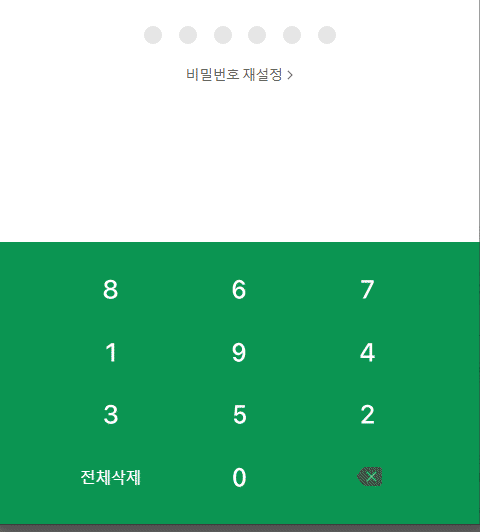네이버페이 결제 비밀번호 자동 입력 장면